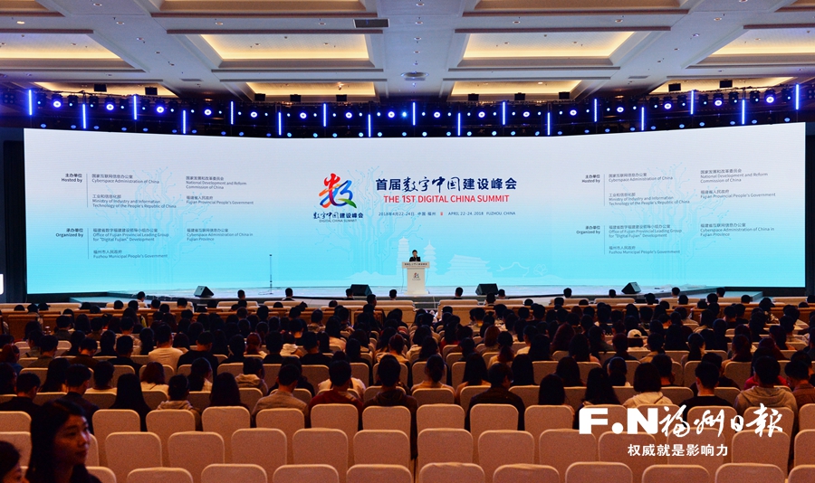 首届数字中国建设峰会全要素演练撷影：有序 流畅 细致