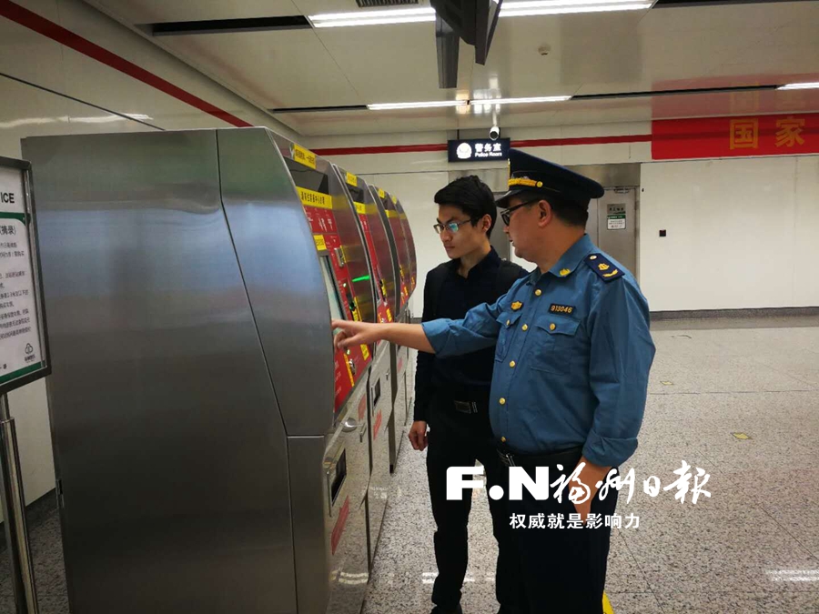 福州地铁确保运营安全 提升服务质量迎接数字中国建设峰会