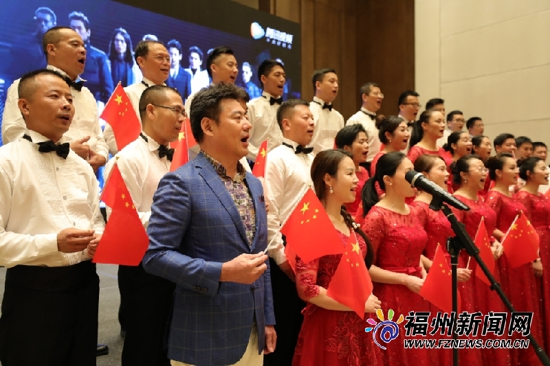 福州市莆田商会举行庆祝新中国成立70周年活动