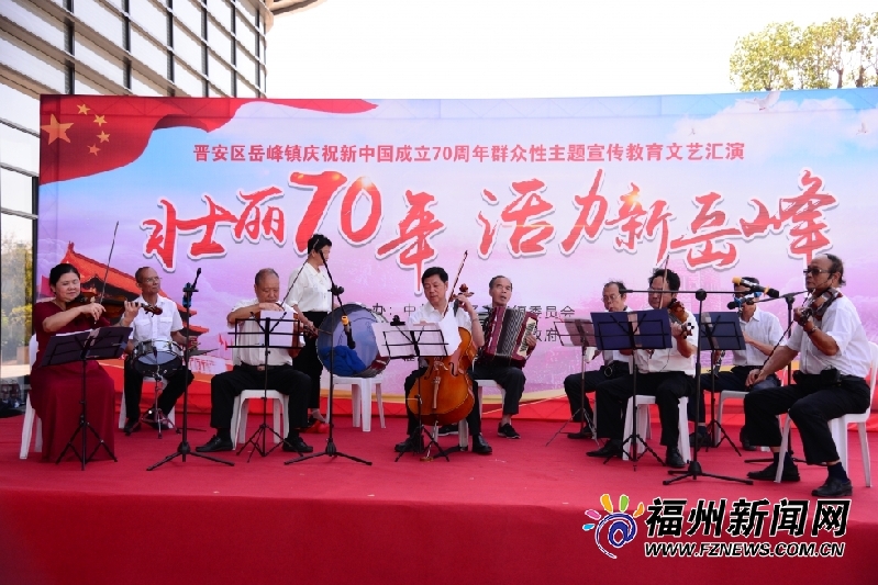 岳峰镇举办庆祝新中国成立70周年群众性主题宣传教育文艺汇演