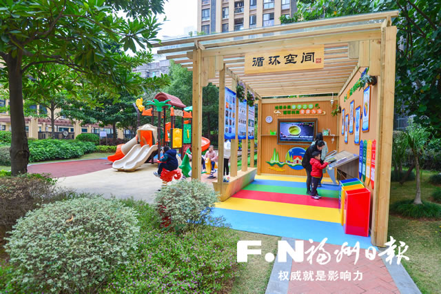 晋安首个开放式绿色宣教屋成孩子 “乐园”