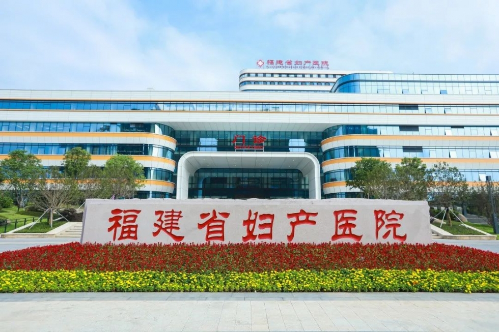 福建省妇产医院10月11日将正式开放门诊