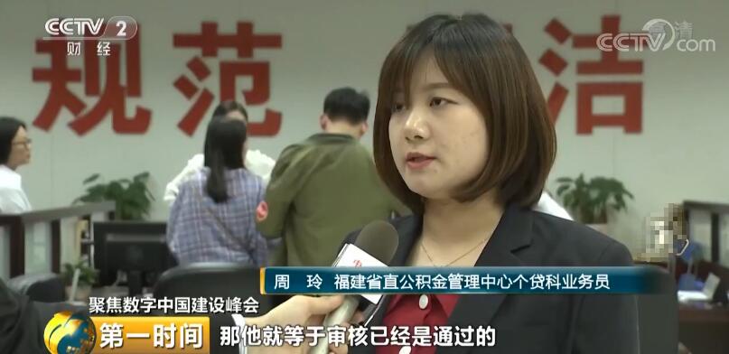 生病家里看 办事跑一趟 数字建设改变生活