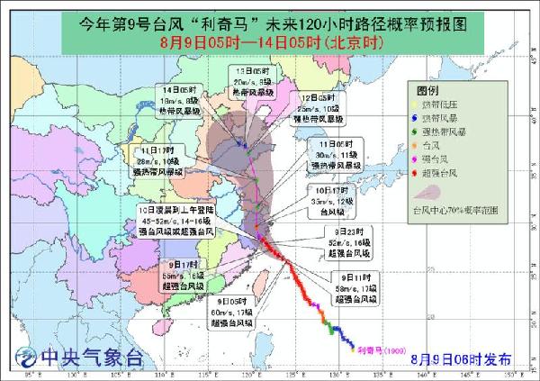 台风“利奇马”已进入福建闽东海域 中心风力17级