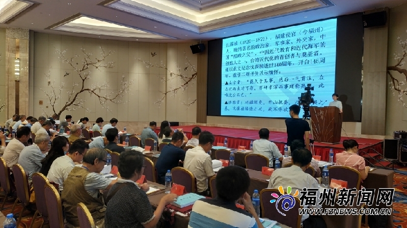 “闽都文化与海峡两岸关系”学术研讨会在福州举行