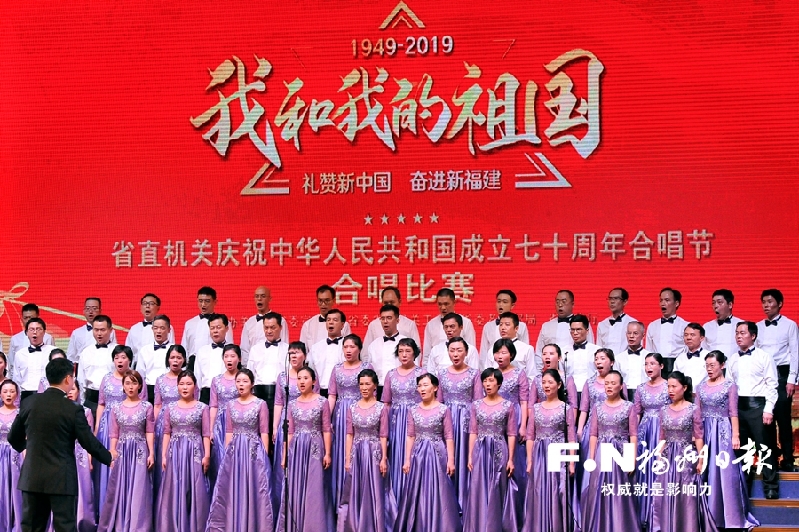 省直机关举行迎国庆合唱比赛