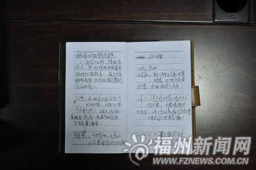 福州新闻网
