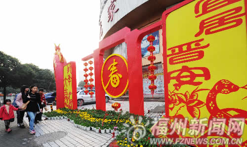 福州新闻网