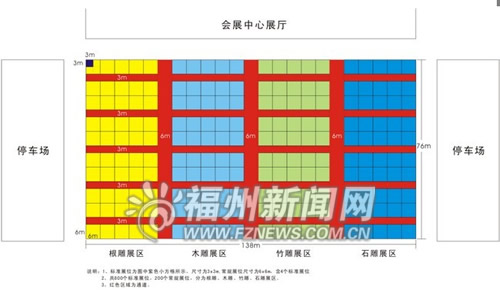 福州新闻网