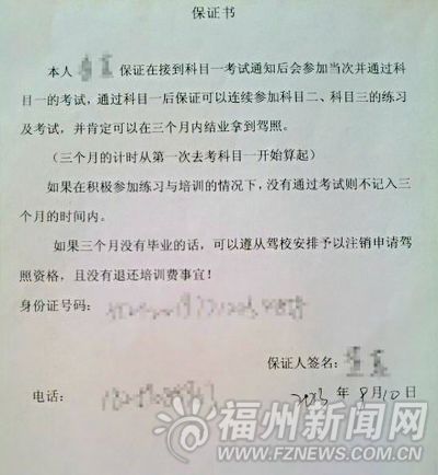 福州新闻网