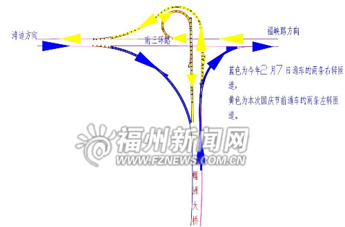 南台立交两条左转匝道通车示意图