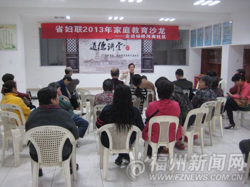 福州新闻网