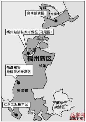 政府首提“福州新区” 争取升为国家发展战略