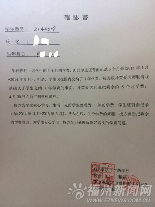 福州新闻网