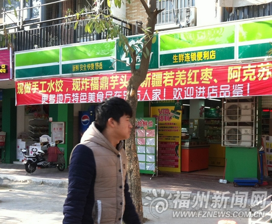 面临消费放缓 福州商贸零售业开启“突围”之旅