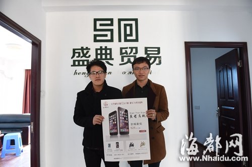 “福州马云”网上分期卖数码 毕业两年赚300万元