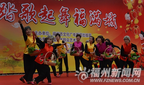踏歌起舞福满城　福州举行新年文化惠民演出(图)