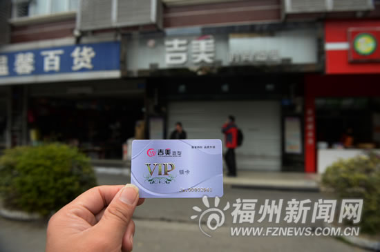 理发店卷款走人涉非法融资　工商：执法有难度 