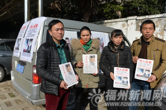 台州三儿童失踪家长来榕寻子　公安部派专家办案
