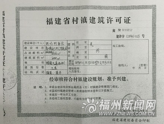 琯头镇政府旁盖3栋违建 镇里拿出过期20多年手续