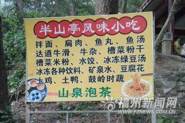 招牌频现错别字　市民担心误导小孩呼吁商家改正