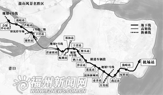 地铁6号线长41公里拟设20站 从南台岛至长乐机场
