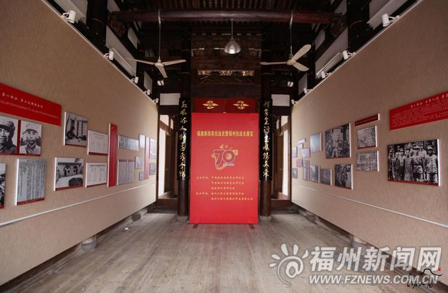 新四军驻福州办事处旧址今开馆　举办抗战史展览