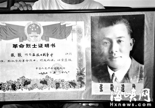 一九八六年，张敬将军被国家民政部批准为革命烈士    