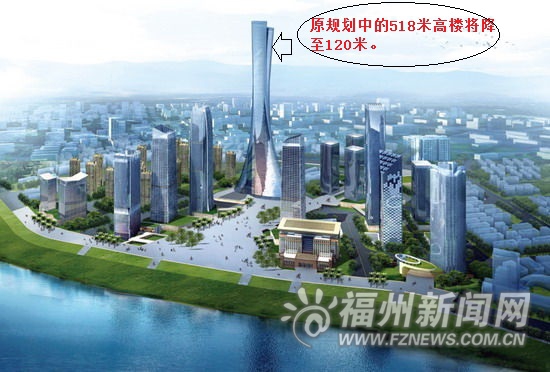 闽江北岸CBD规划调整公示 518米高楼缩水为120米