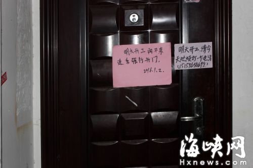 福莲花苑物业维修水管　联系不上业主强行撬开门