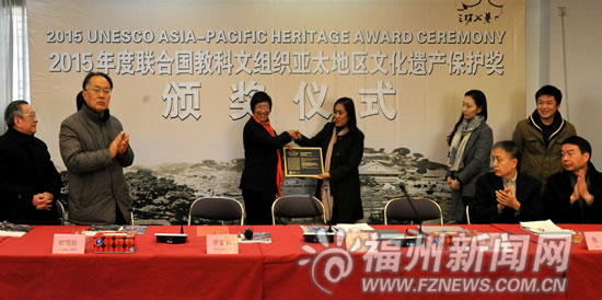 三坊七巷被授予联合国亚太“文化遗产保护奖” 