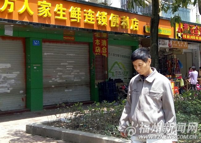 福州生鲜便利店好开难盈利　多数“活”不过两年