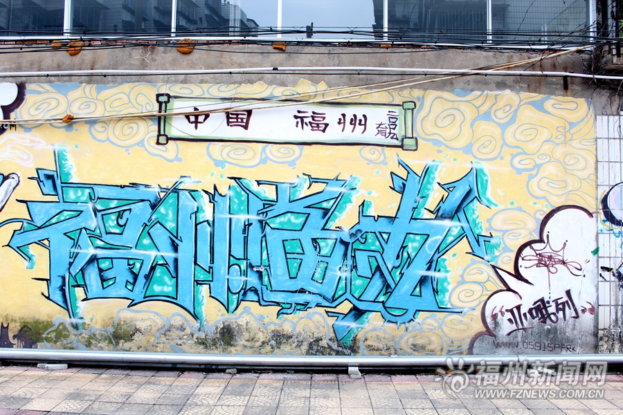 首山路涂鸦墙“虾油味”十足　街拍超有文艺范儿