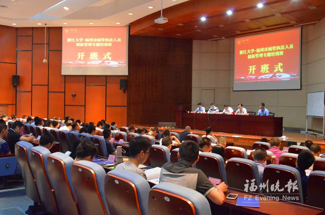 福州新招录高学历城管赴杭州培训　强化队伍建设