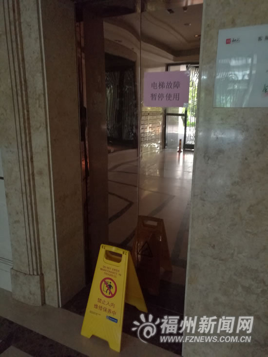 福州融汇江山电梯发生故障　业主被困近一个小时
