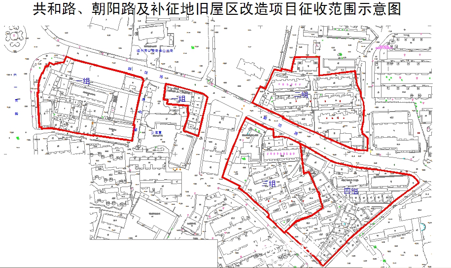 仓山共和路和朝阳路周边旧屋区改造大幕正式拉开