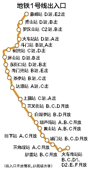 福州地铁1号线1月6日正式试运营 全线买票乘车