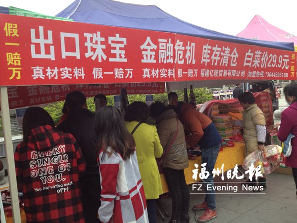 珠宝首饰地摊利润惊人　30元水晶手串成本仅2元