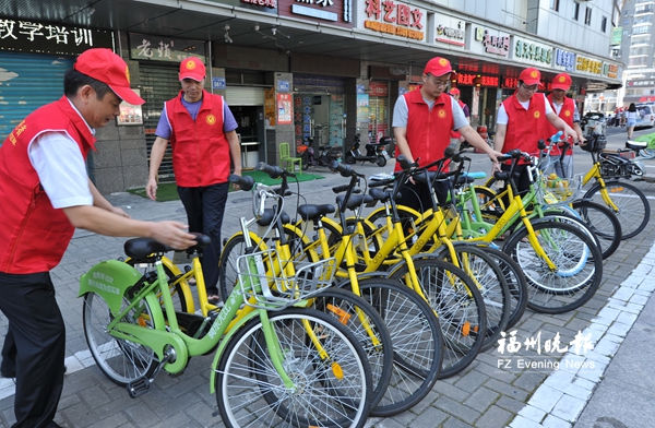 福州组织志愿服务活动 450名志愿者沿街整理共享单车