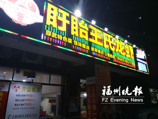 小龙虾为何成福州餐馆“鸡肋”？ 利润太低是主因