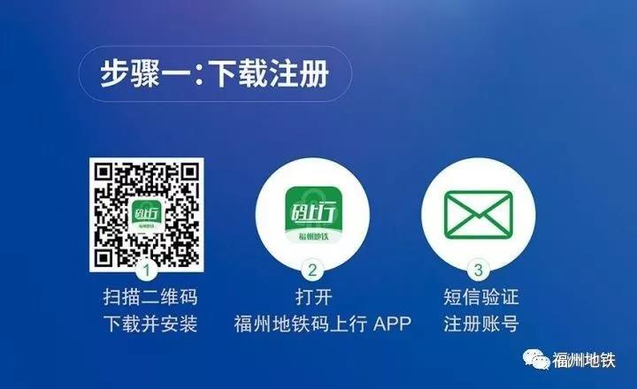 手机下载APP扫码即可坐地铁　扫码进出站仅需2秒