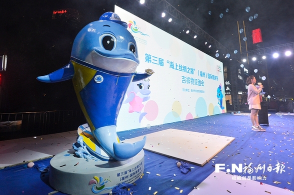 “海丝”国际旅游节吉祥物蓝海豚昨日亮相