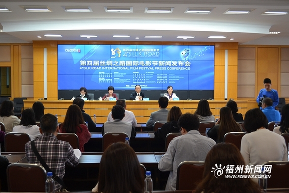 第四届丝绸之路国际电影节将于28日在福州开幕