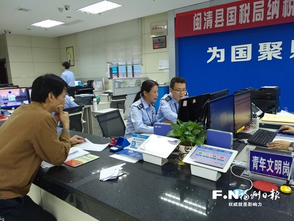 闽清：纳税可“一窗通办”