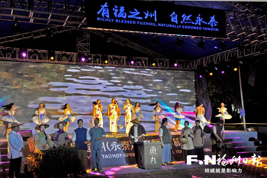 第八届福州温泉国际旅游节启动