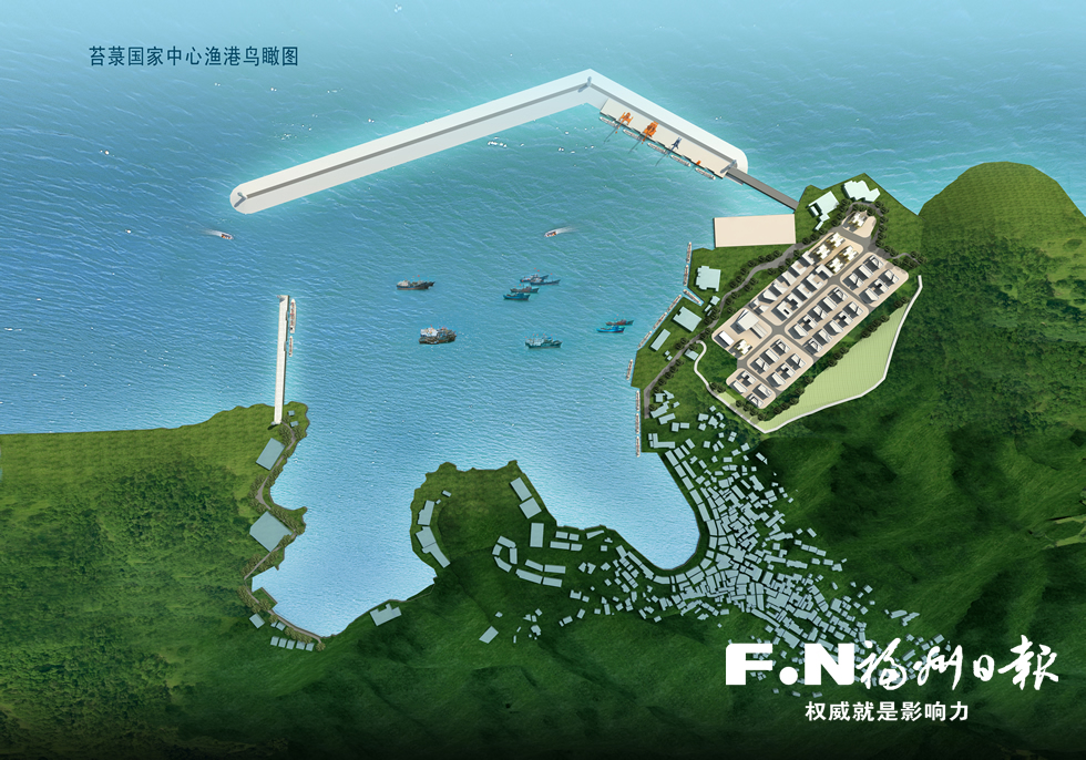 连江：国家中心渔港落户苔菉
