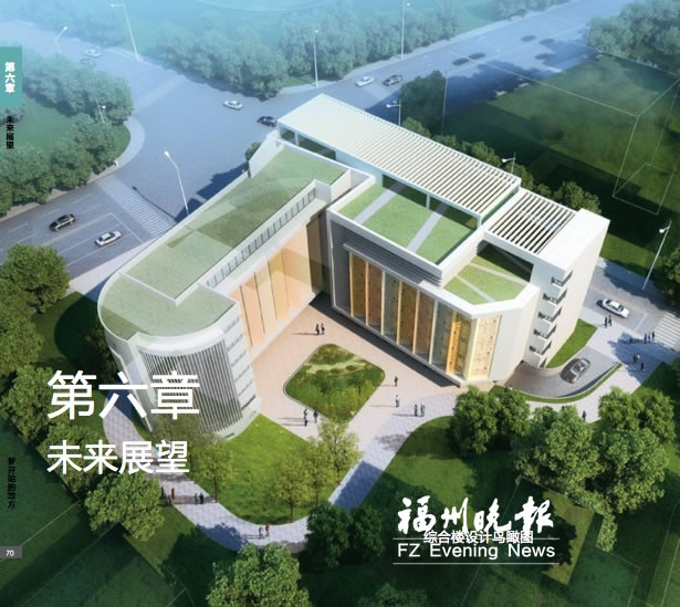 仓山青少年活动中心将扩建　新增美术展厅、演艺厅等