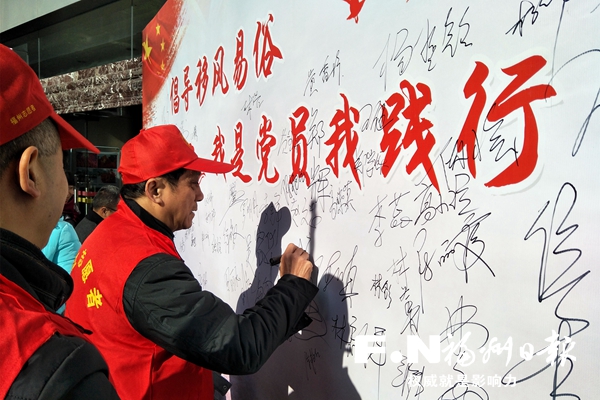 台江党员带头移风易俗　组织开展志愿服务活动