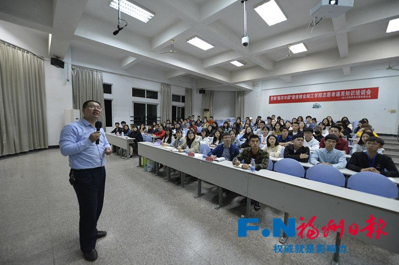 数字中国峰会志愿者接受强化培训 582名志愿者参加