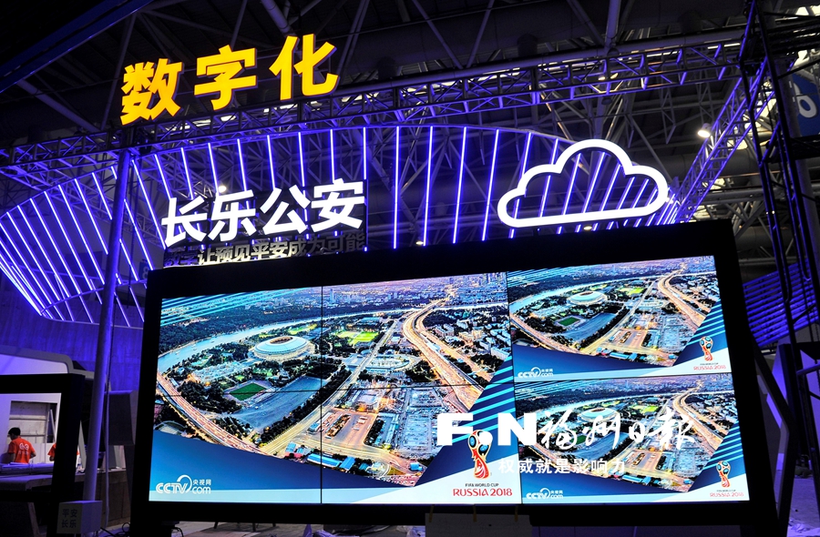 探访首届数字中国建设峰会布展情况：高水准盛会带来高品质数字体验